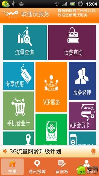广东客户端广东CA客户端