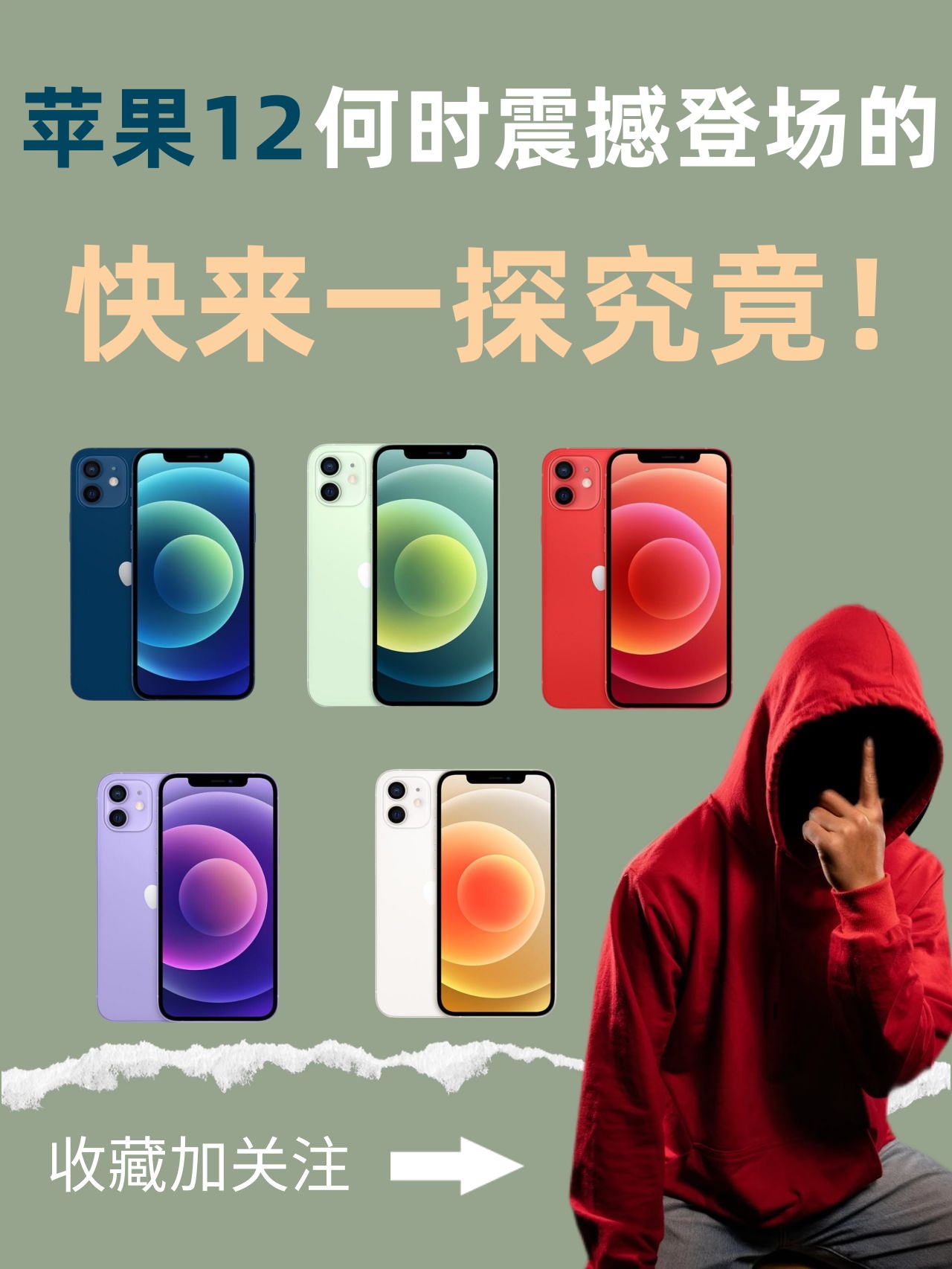 苹果12广告中文版下载iphone12广告概述