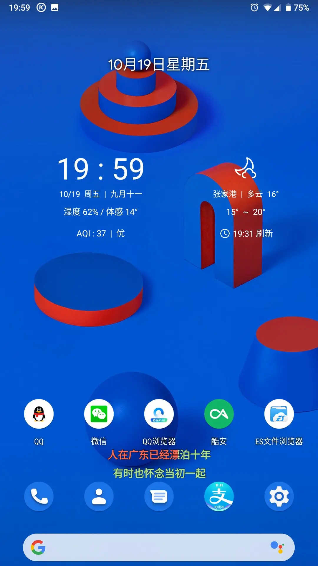 pe安卓版pe安卓AndroidX86安装-第2张图片-太平洋在线下载