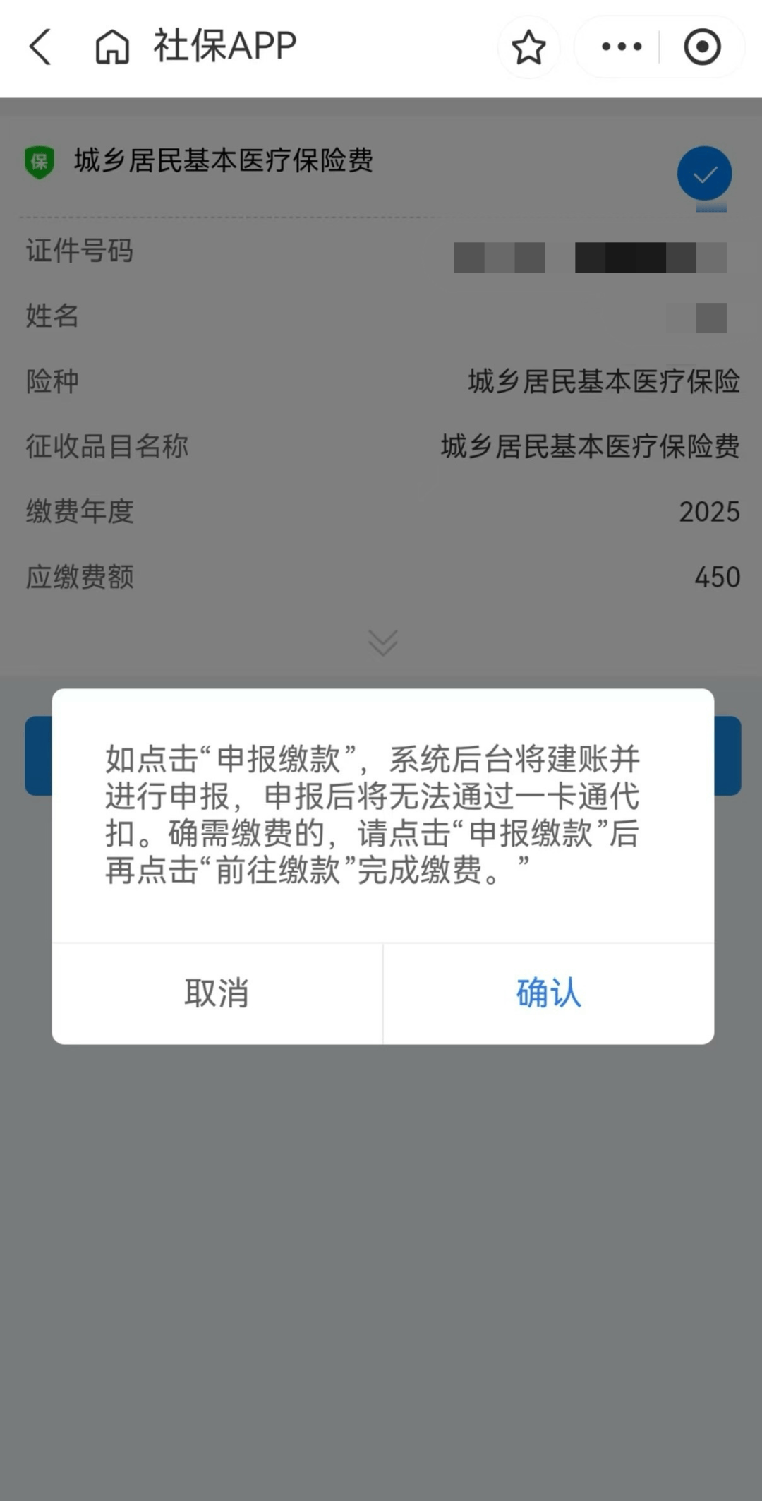 社保客户端无法启动服务社保客户端为什么显示网络配置失败-第2张图片-太平洋在线下载