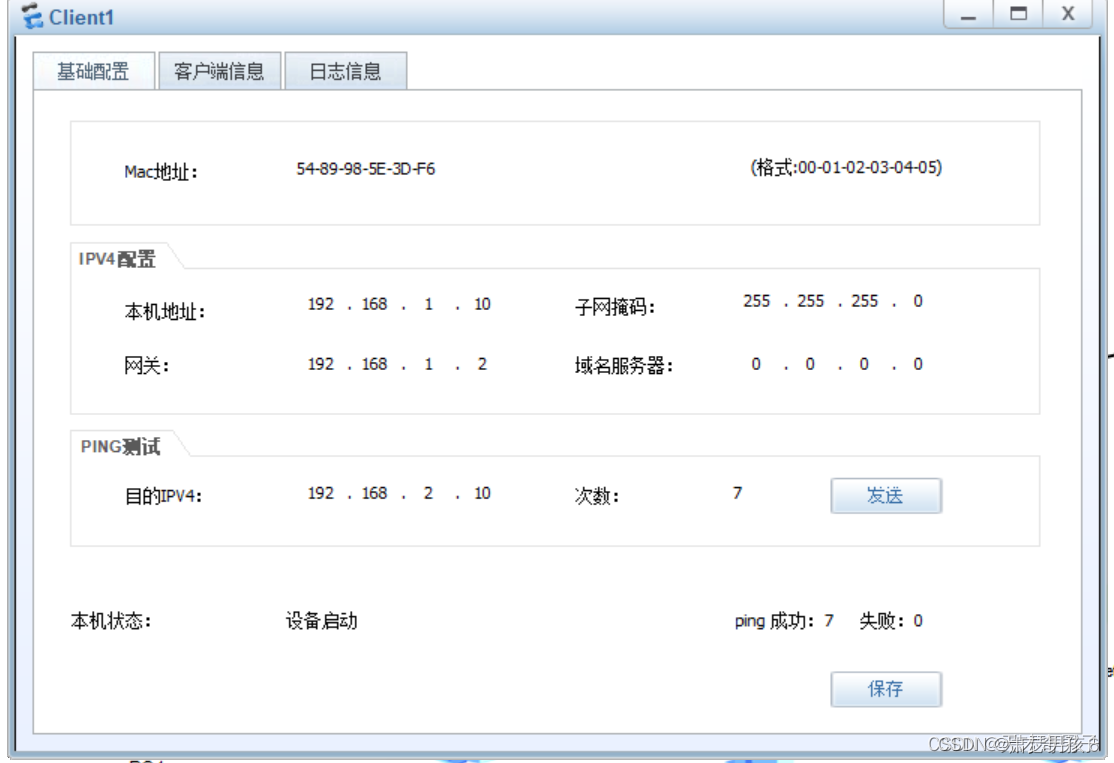 客户端重新获取ip锐捷客户端dhcp获取ip失败-第1张图片-太平洋在线下载