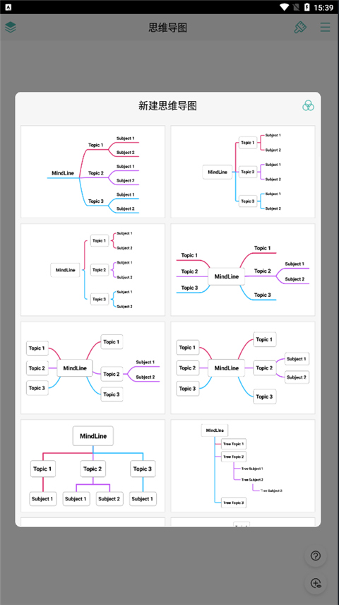 安卓版思维导图手机思维导图app免费