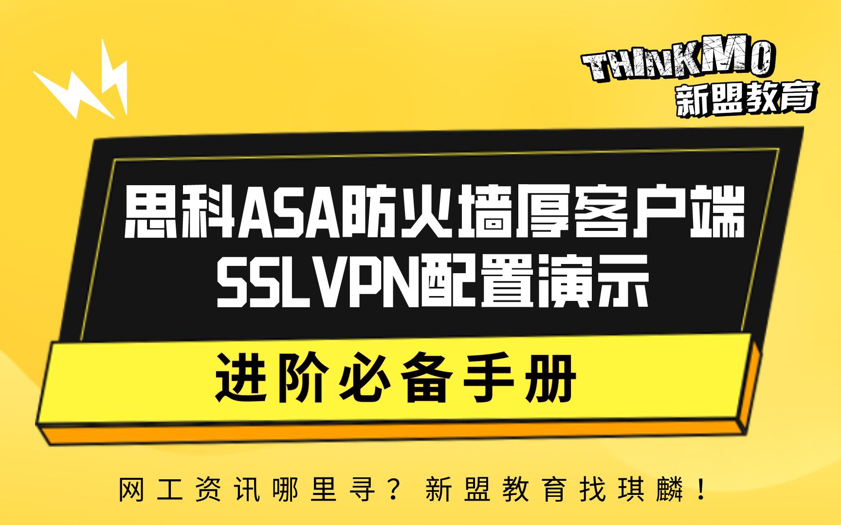 sslvpn客户端easyconnect电脑版官方下载