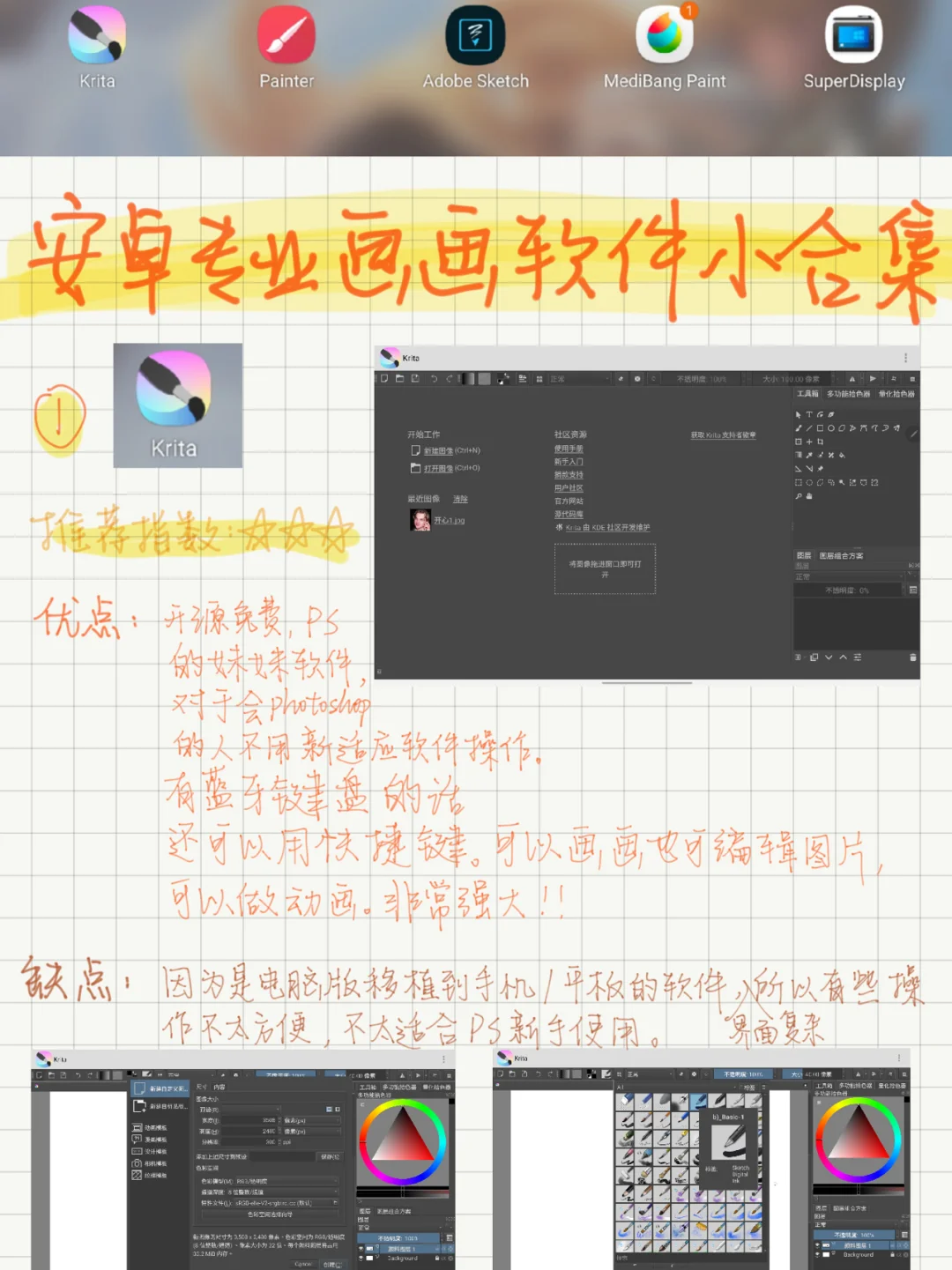 procreate安卓汉化版苹果平板绘画procreate软件破解版-第2张图片-太平洋在线下载