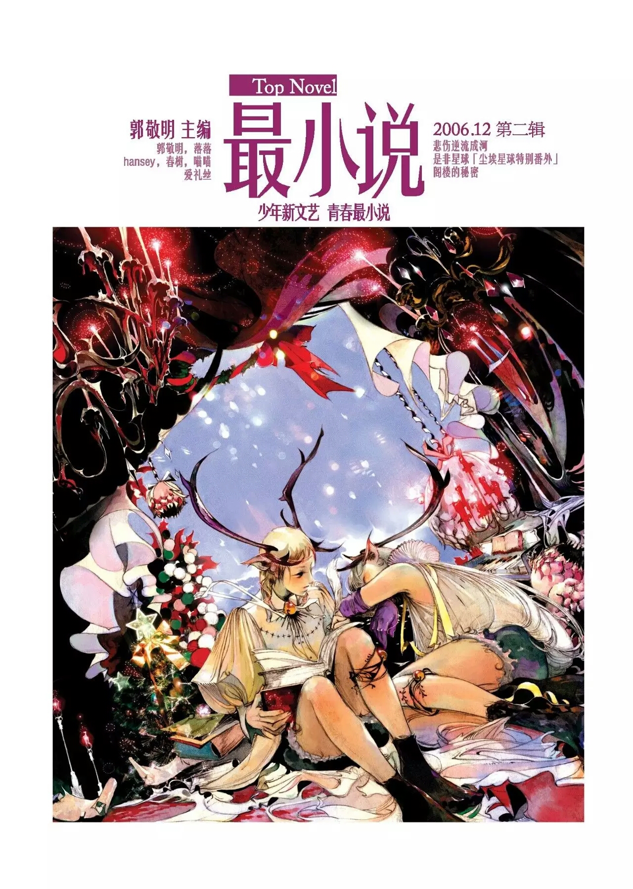 第一版主小说手机版第一版本主书网藏经阁清茗学院