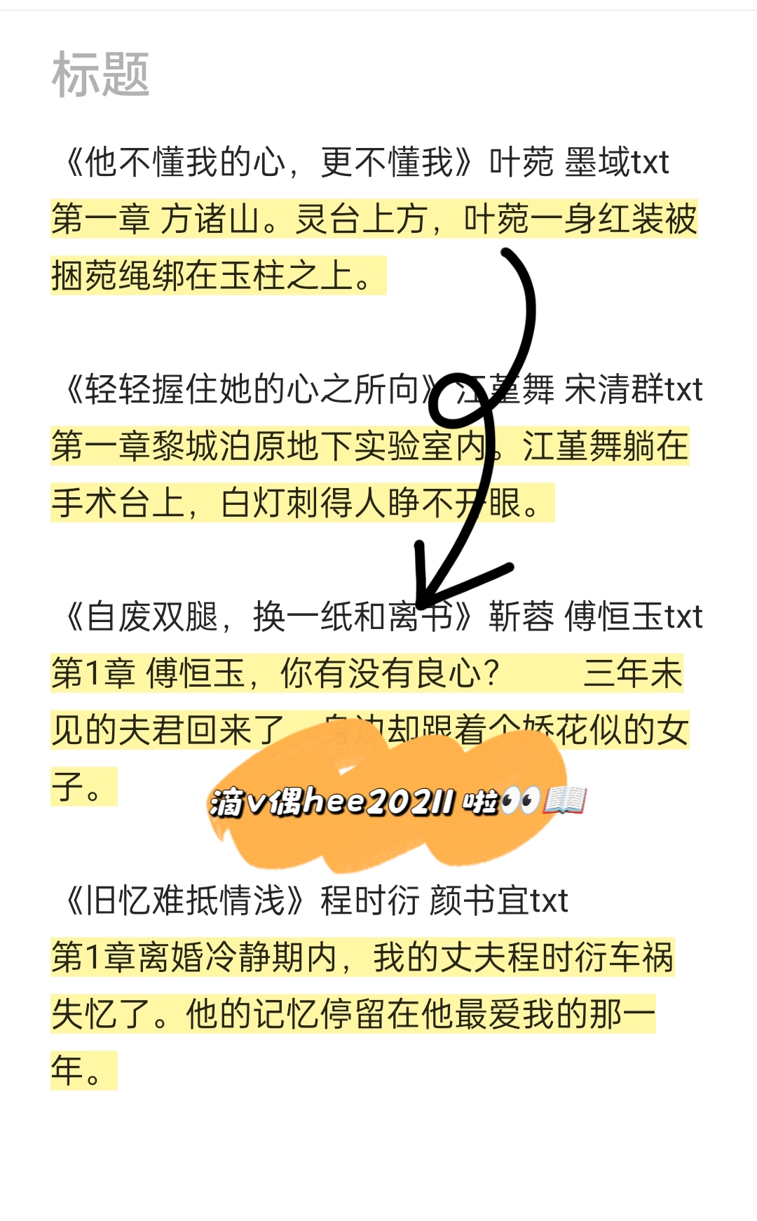 第一版主小说手机版第一版本主书网藏经阁清茗学院-第2张图片-太平洋在线下载