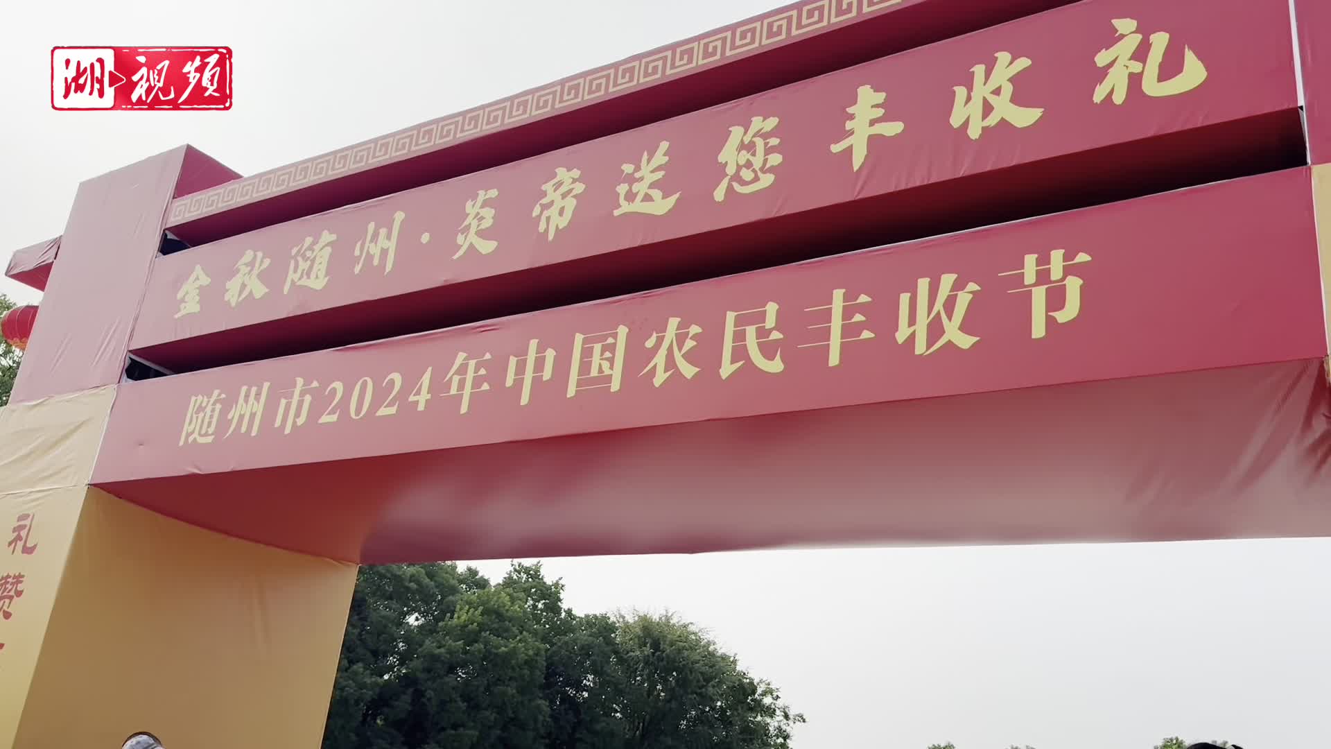 清廉随州客户端随州市纪委监委网站官网