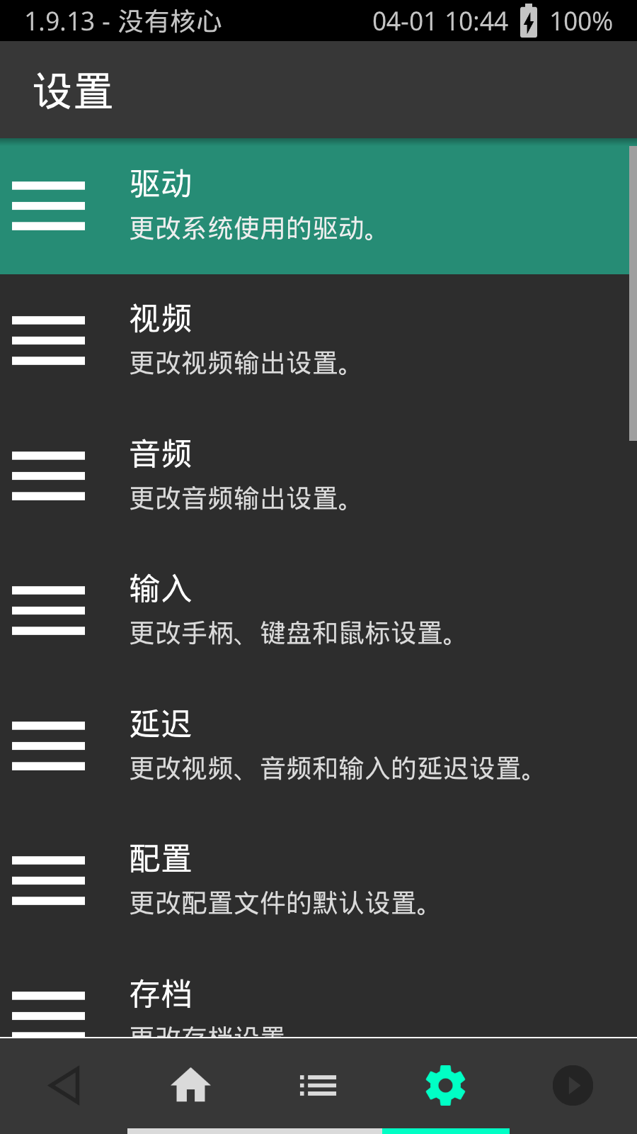 安卓系统模拟器手机版安卓系统模拟器手机版下载-第2张图片-太平洋在线下载
