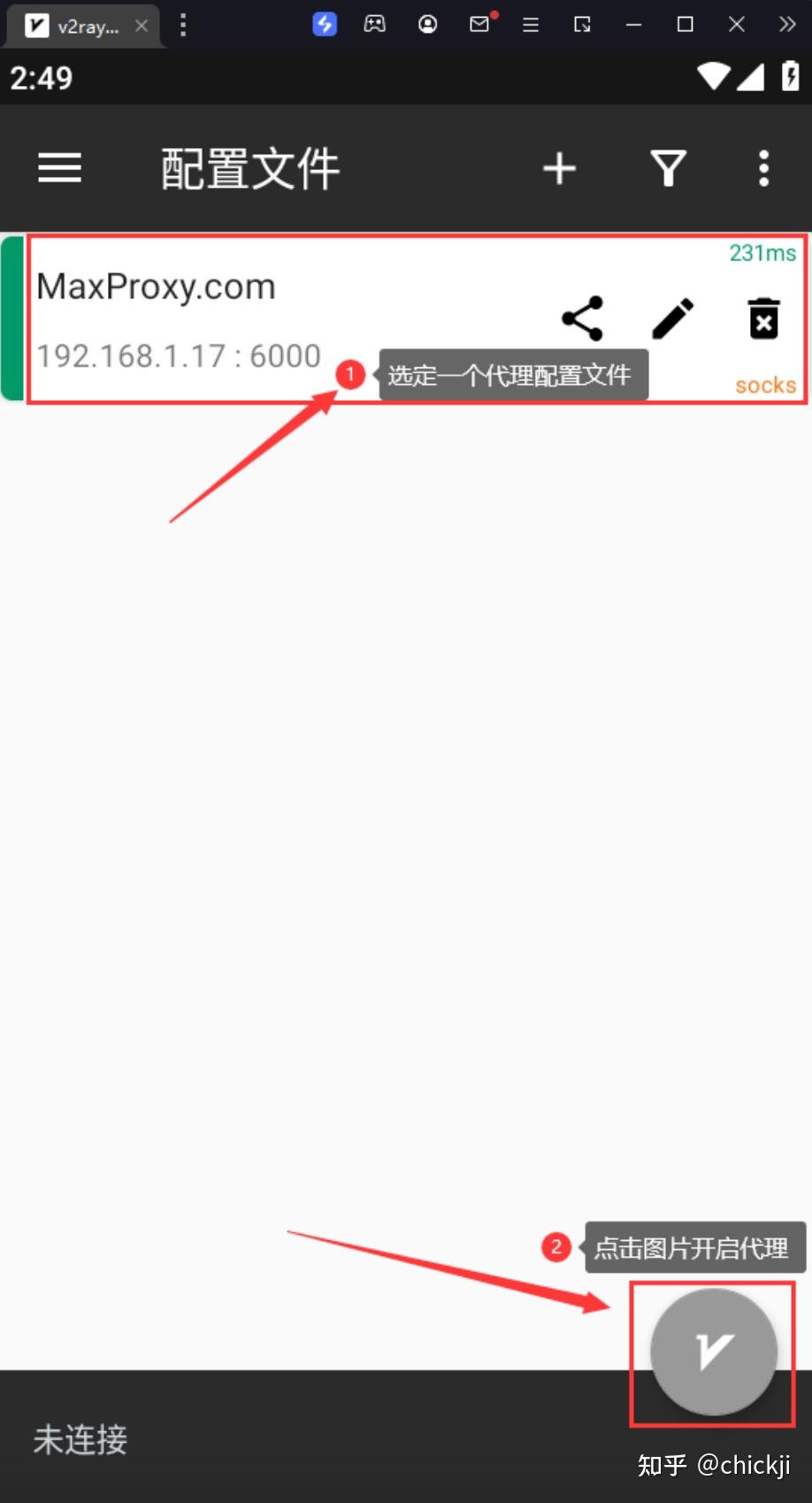 手机自动换ip安卓版安卓手机改ip地址软件免费-第2张图片-太平洋在线下载