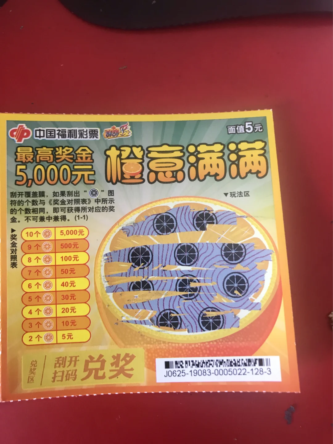 关于王者彩票客户端的信息