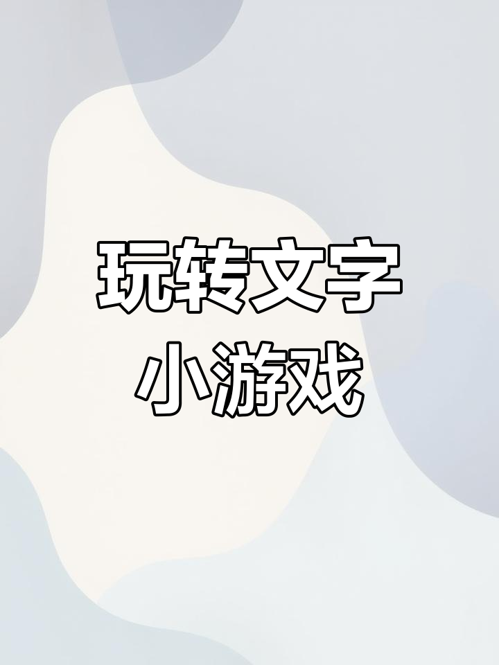 文字游戏制作工具手机版橙光文字游戏制作工具官网
