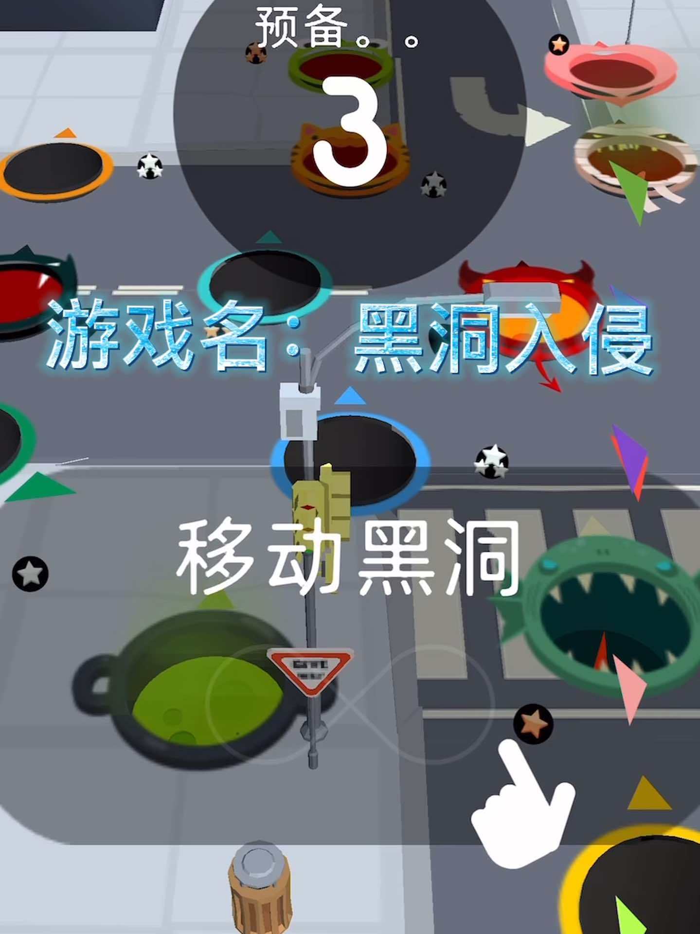 黑洞入侵安卓版黑洞入侵小游戏在线入口网页版