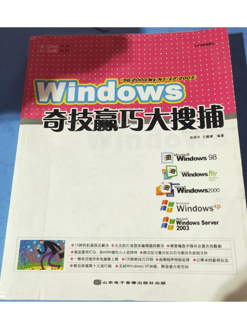 苹果图书win版magicbook重装了win10怎么更改访问权限-第2张图片-太平洋在线下载