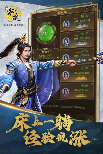 征途手机版山外山征途山外山怎么分层-第2张图片-太平洋在线下载