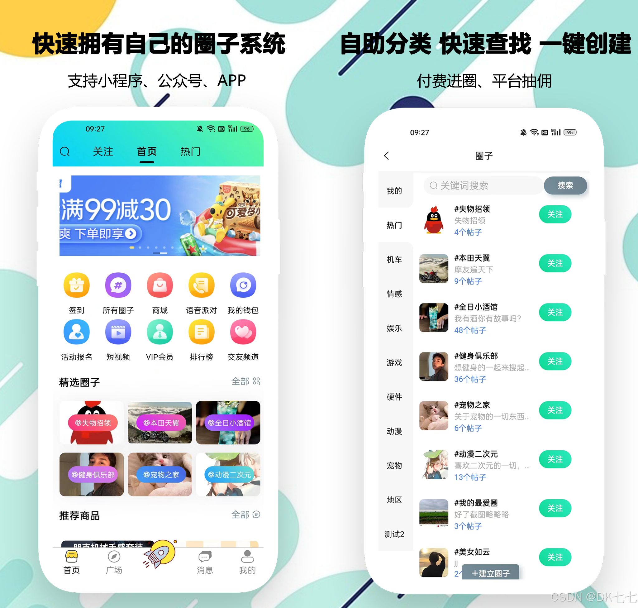 客户端社交化实施客户端迭代升级-第2张图片-太平洋在线下载