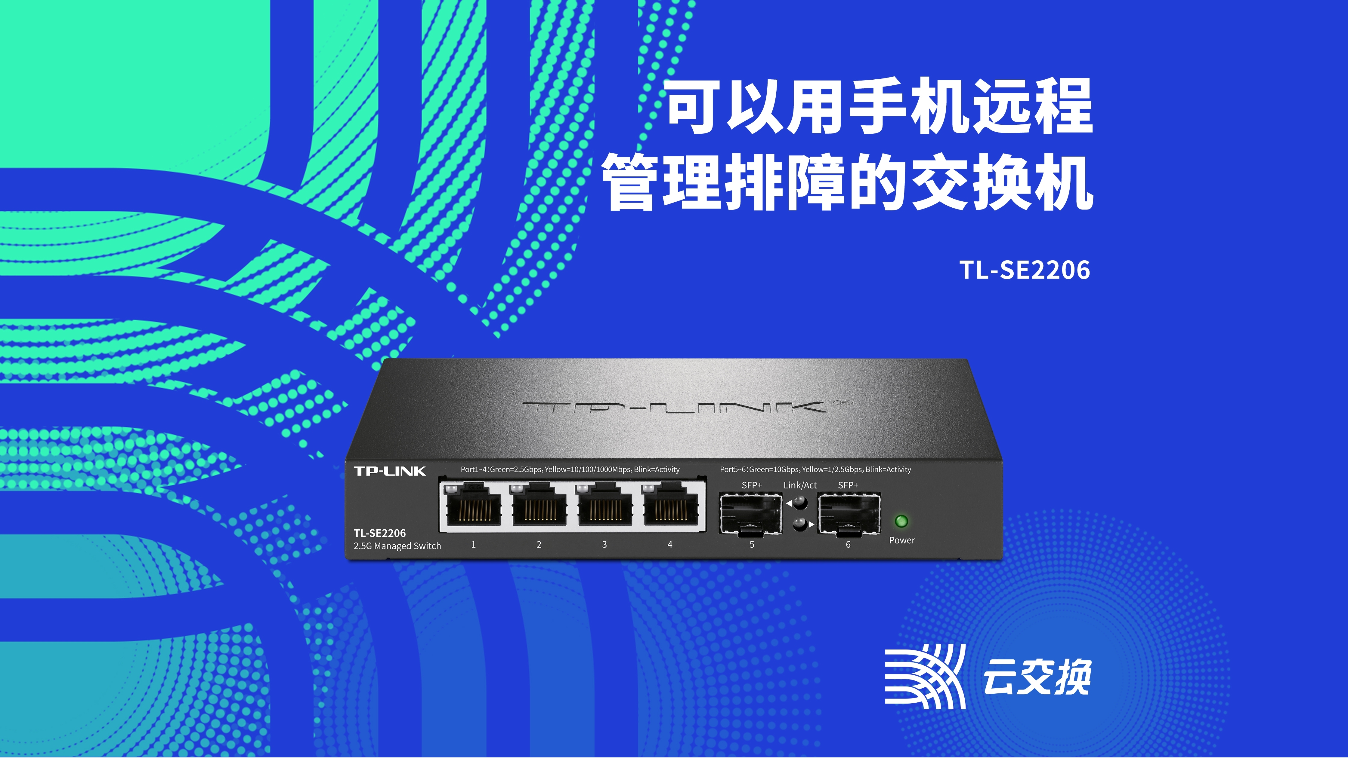 Tp客户端切换tp摄像头电脑客户端