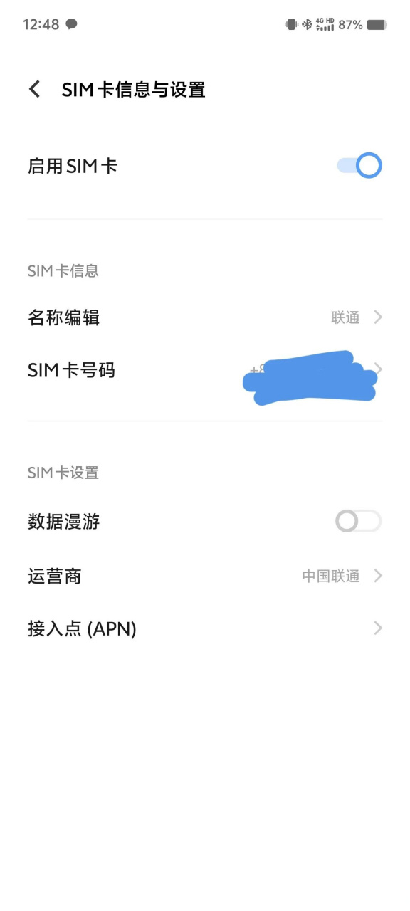 联通客户端buglol客户端bug