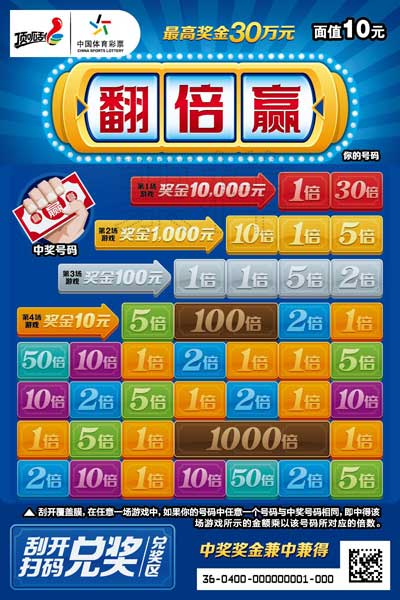 胜利彩票客户端赢彩软件下载官网