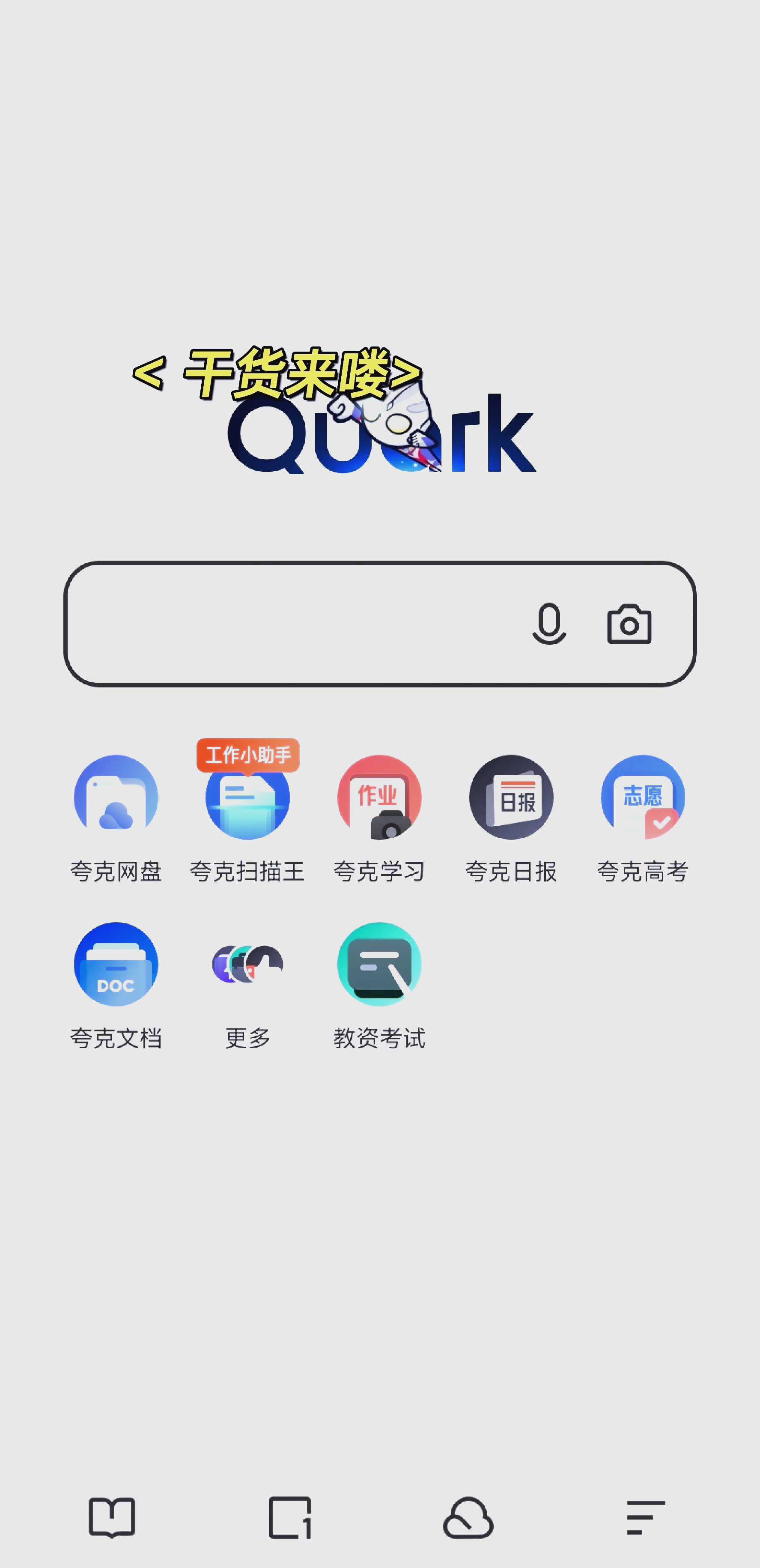 PDF快转客户端灵遁者国学三部曲pdf版本