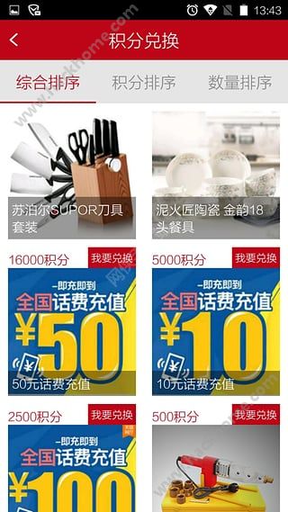 会捿通手机版讯捿视频转换器
