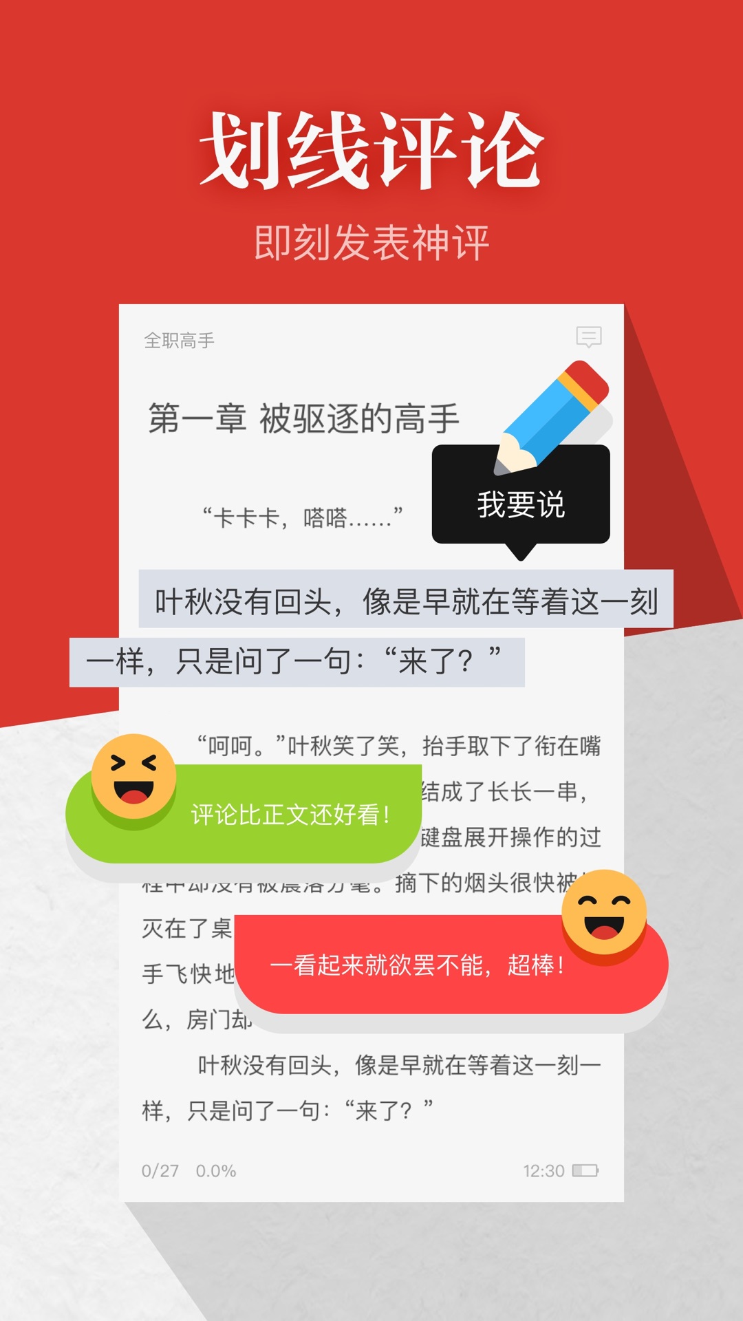 网文复制安卓版网页小说txt抓取工具网页版