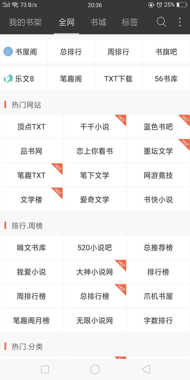 网文复制安卓版网页小说txt抓取工具网页版-第2张图片-太平洋在线下载