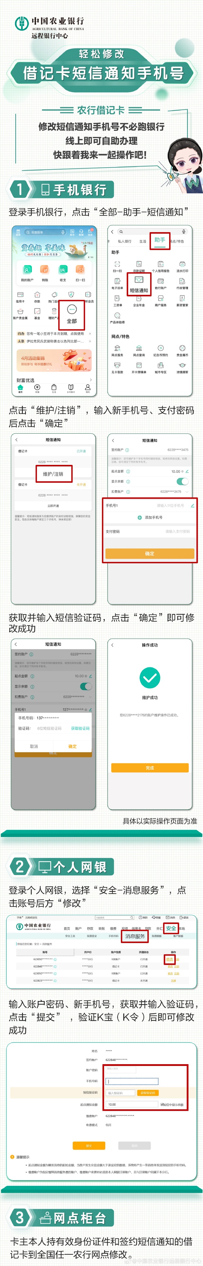 农行识别客户端中国农业银行app识别失败
