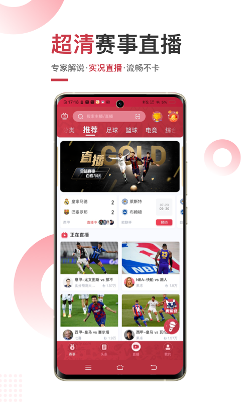 体育吧直播手机版体育吧直播在线观看-第2张图片-太平洋在线下载