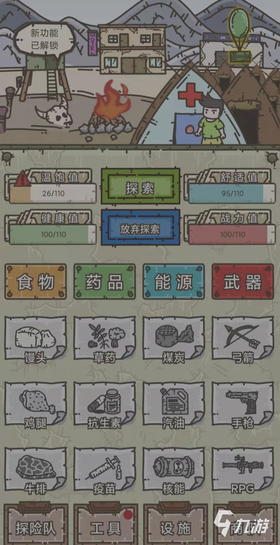 荒岛求生中文版下载手机游戏荒岛求生中文版下载免登录中文版