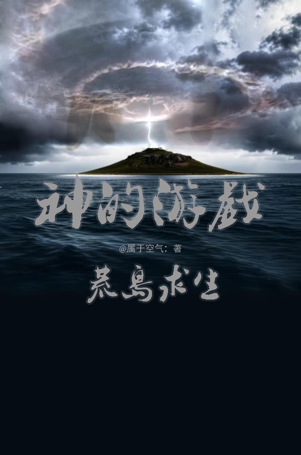 荒岛求生中文版下载手机游戏荒岛求生中文版下载免登录中文版-第2张图片-太平洋在线下载