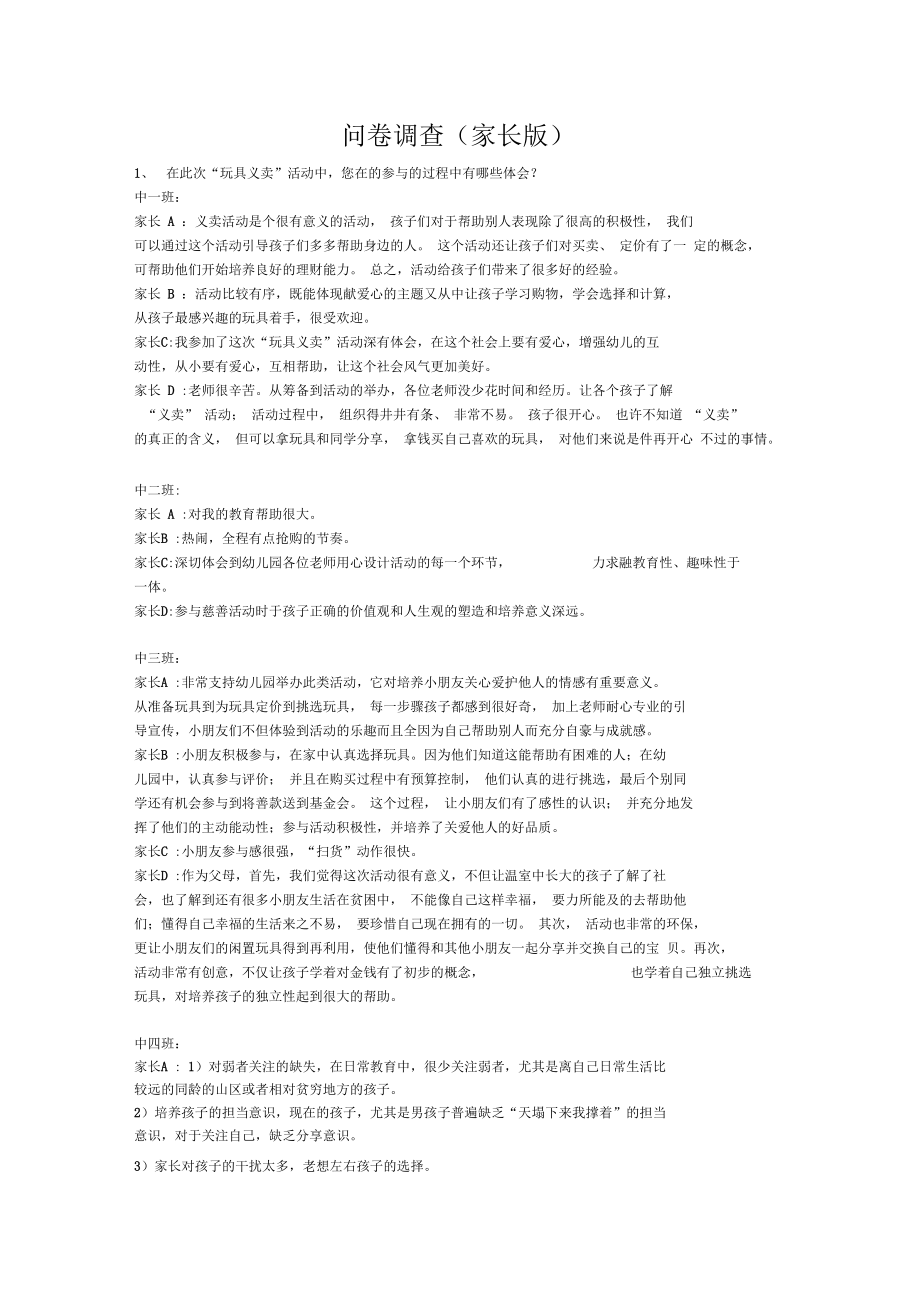 第一调查网手机版第一调查网官网登陆