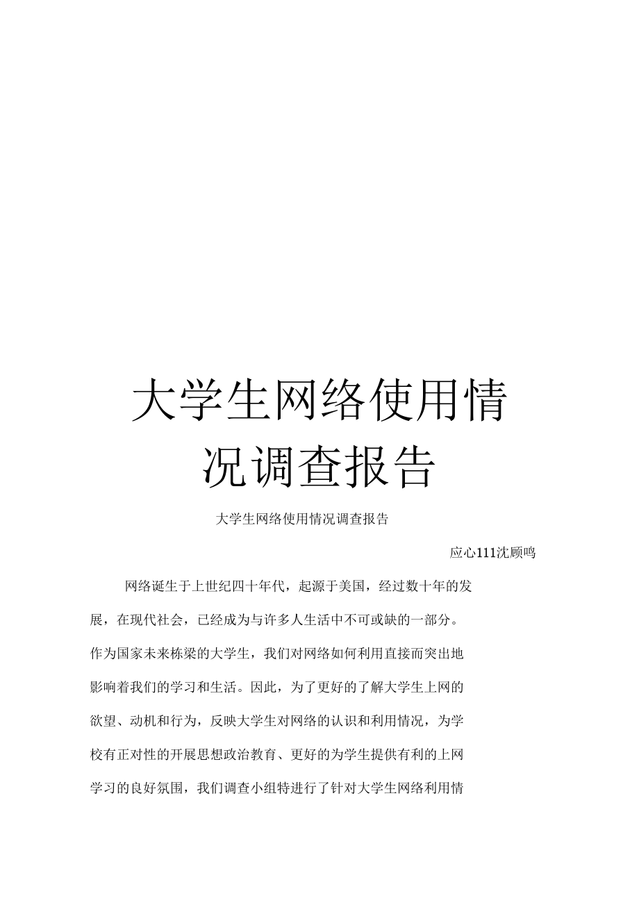第一调查网手机版第一调查网官网登陆-第2张图片-太平洋在线下载