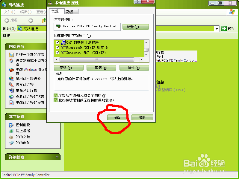 如何删除客户端连接如何删除最近使用的小程序
