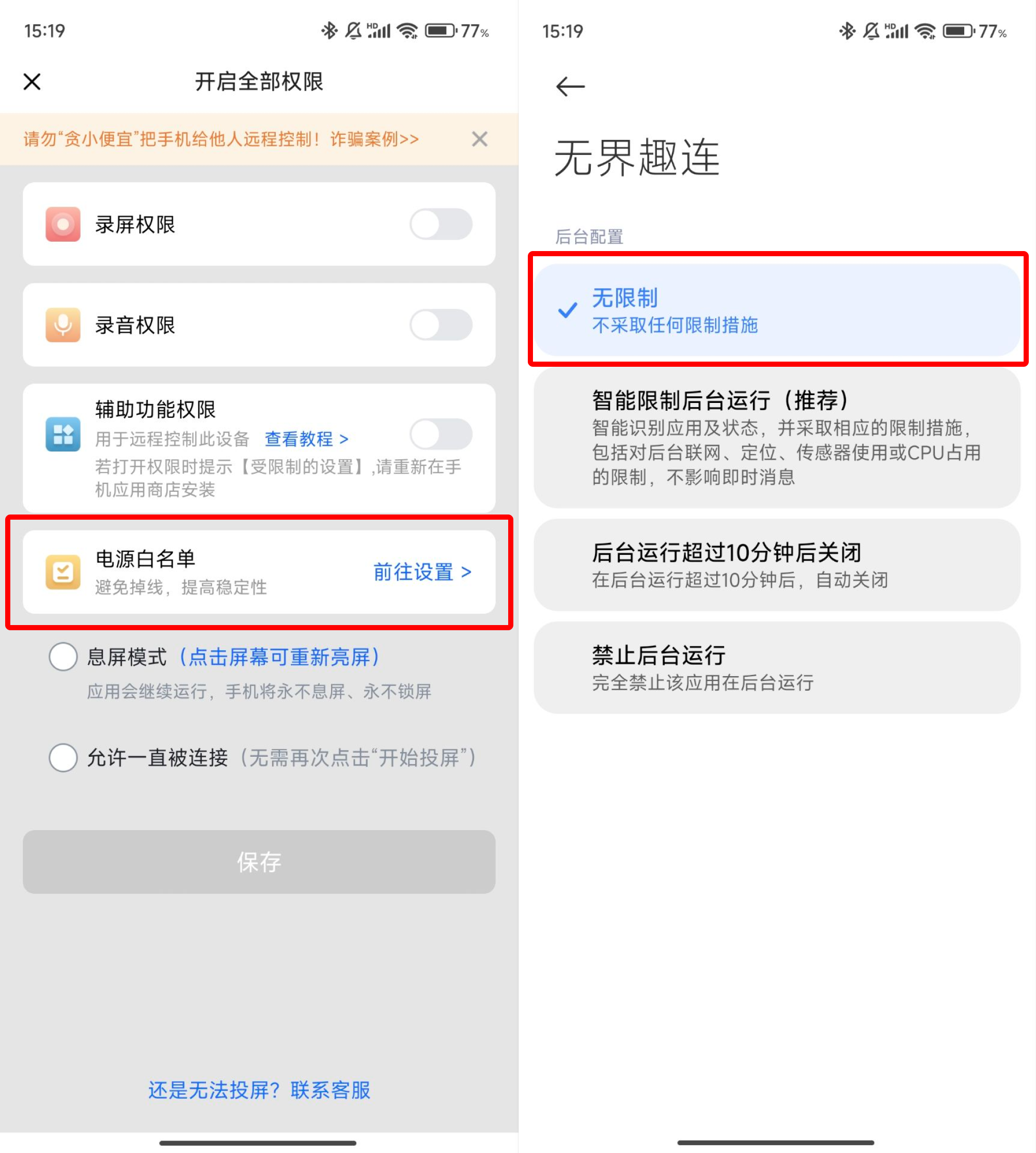 如何删除客户端连接如何删除最近使用的小程序-第2张图片-太平洋在线下载