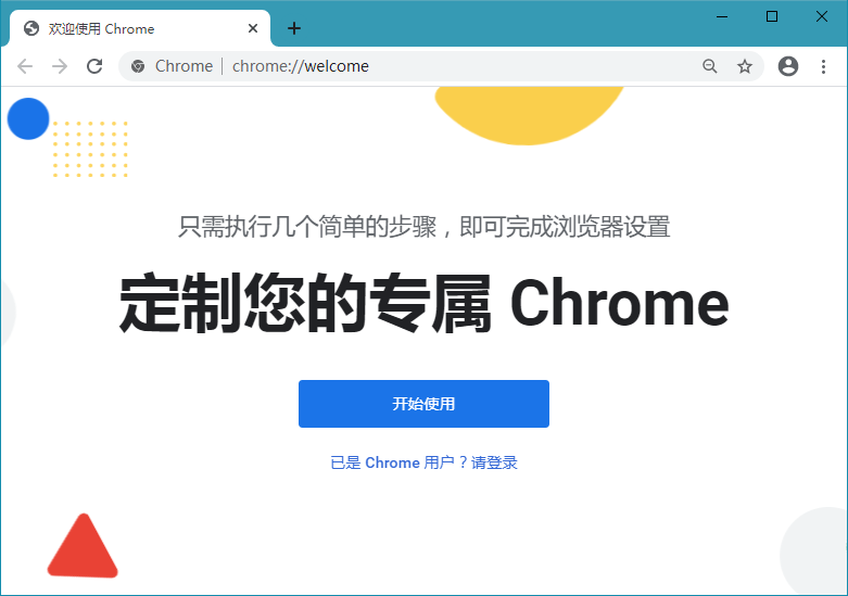 google安卓版84.0chrome谷歌浏览器安卓版下载