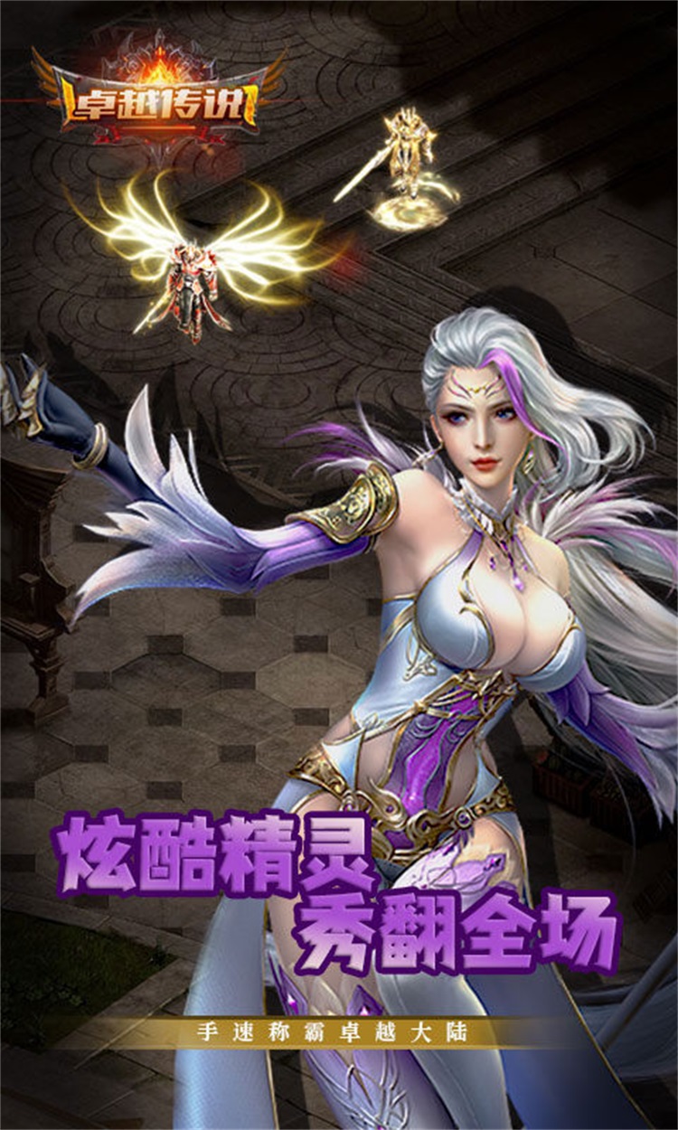 精灵奇迹客户端最新精灵官方下载-第2张图片-太平洋在线下载