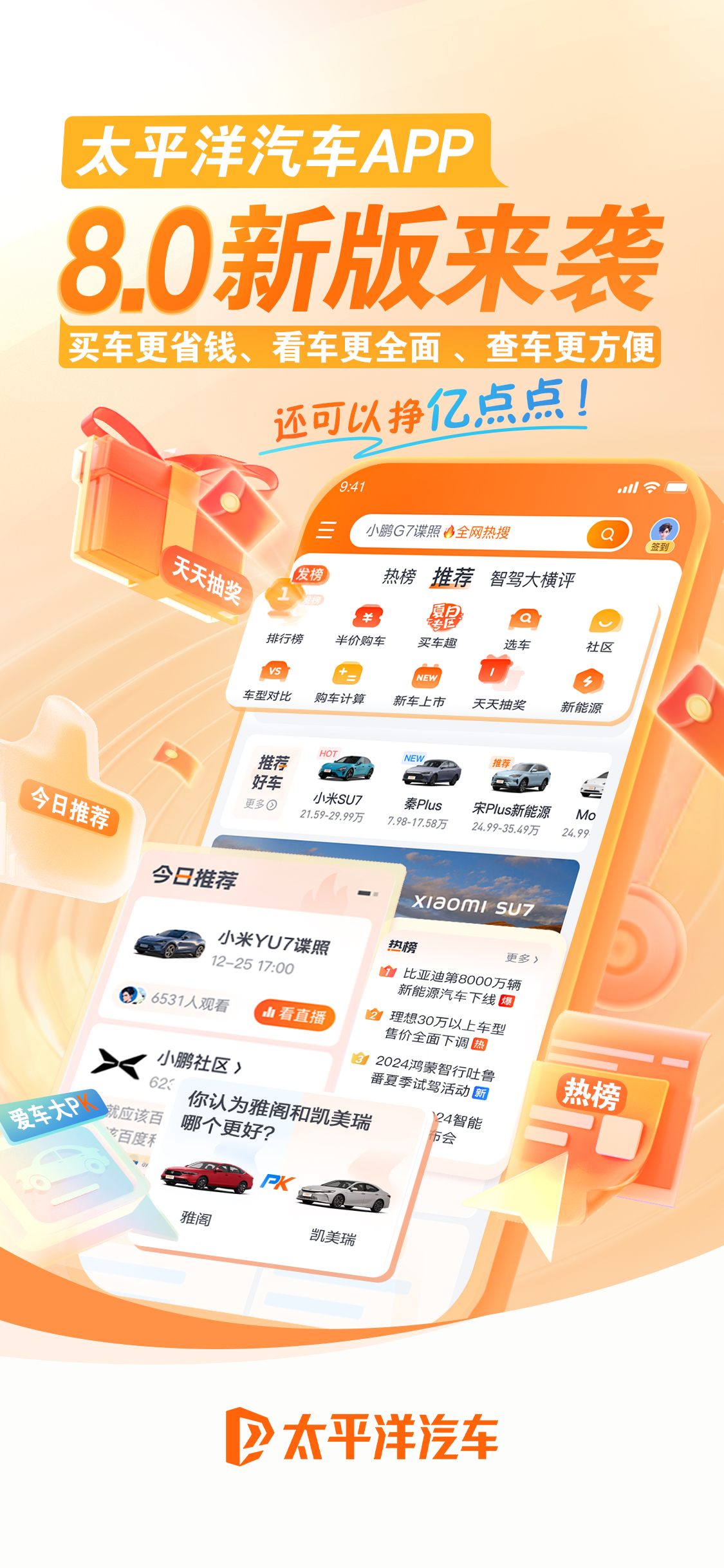 上海车市app苹果版i车商app下载苹果版