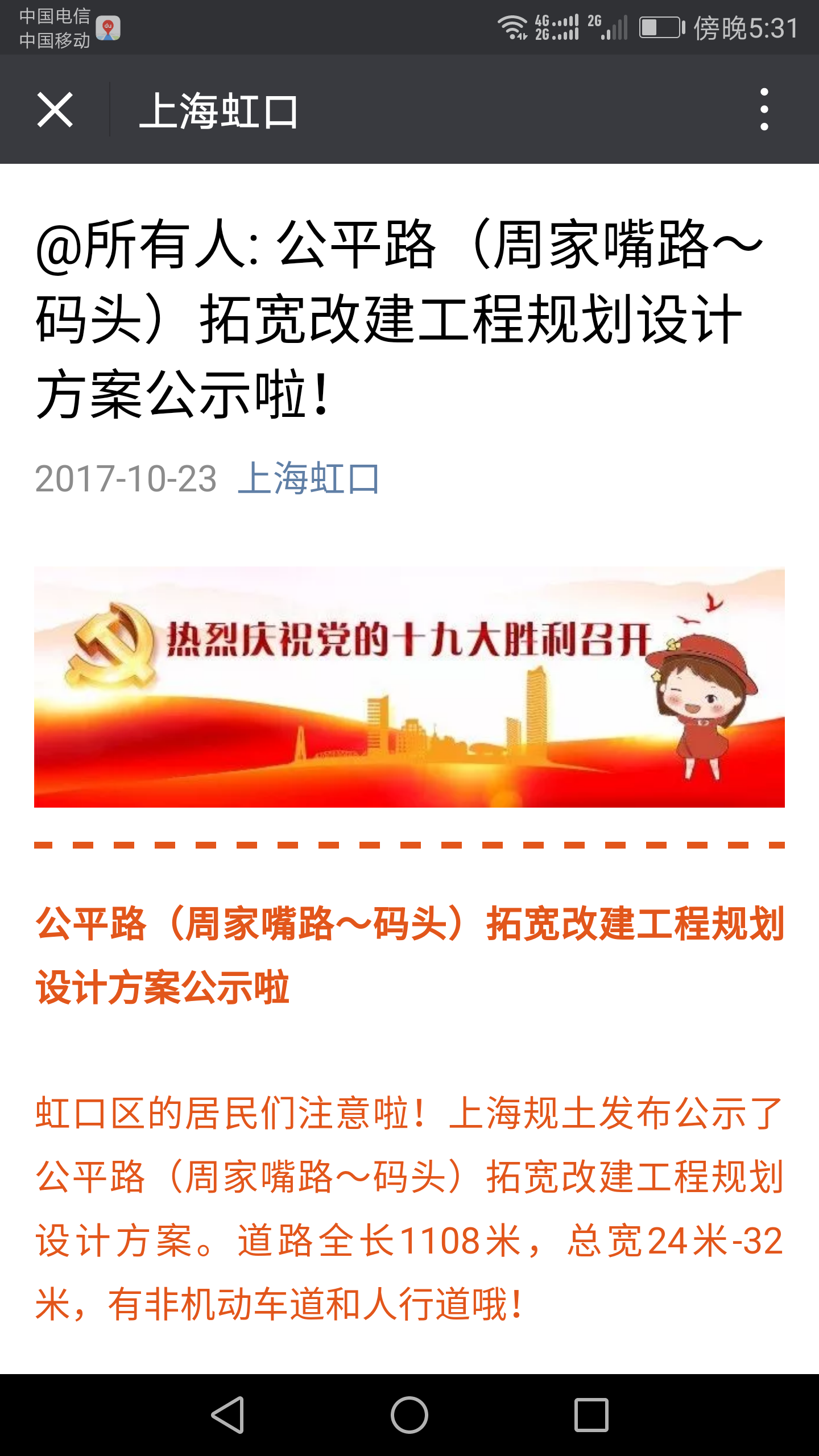 临平客户端杭州临平吴越钱唐-第1张图片-太平洋在线下载