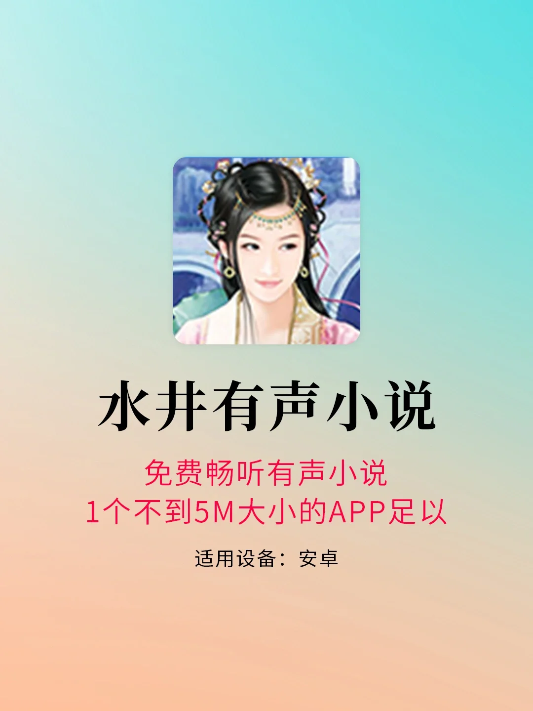 畅小说安卓版畅阅小说安卓版app下载-第2张图片-太平洋在线下载