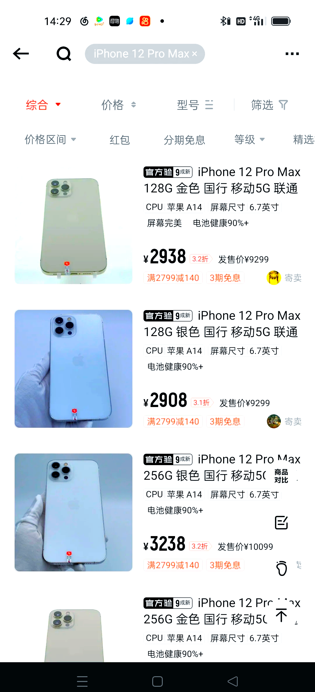 苹果版pr价格14苹果pro128g官网价格-第1张图片-太平洋在线下载