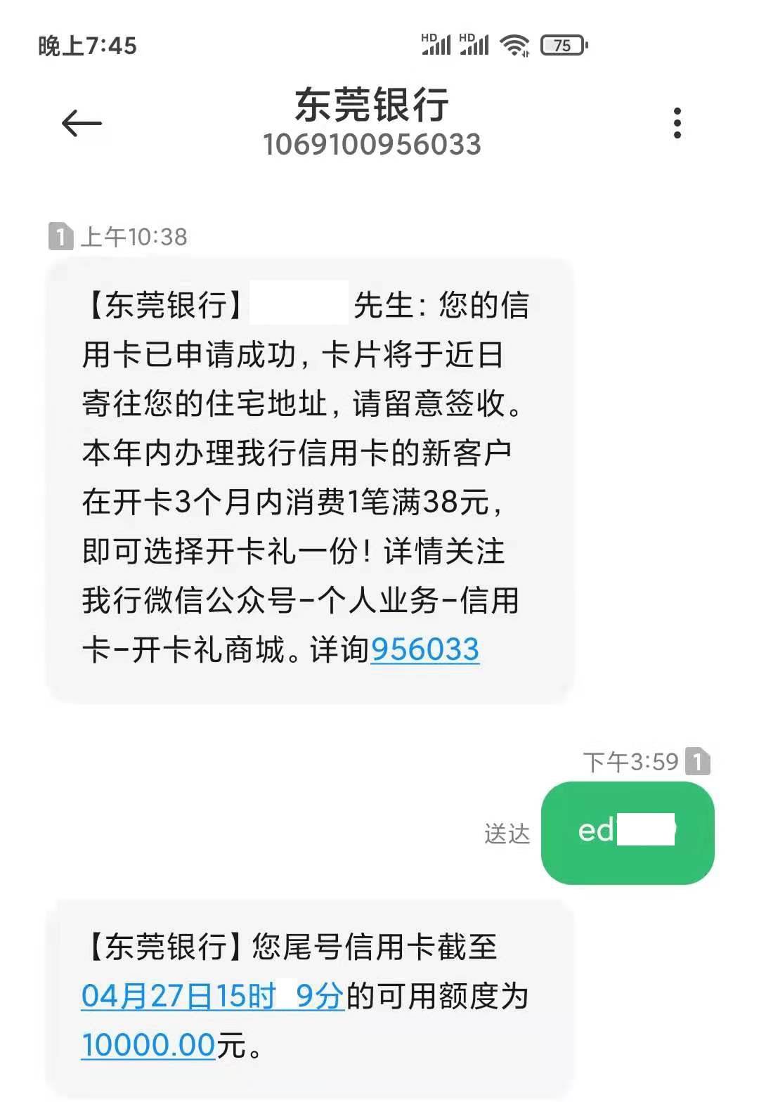 东莞银行苹果版东莞银行官网下载-第2张图片-太平洋在线下载