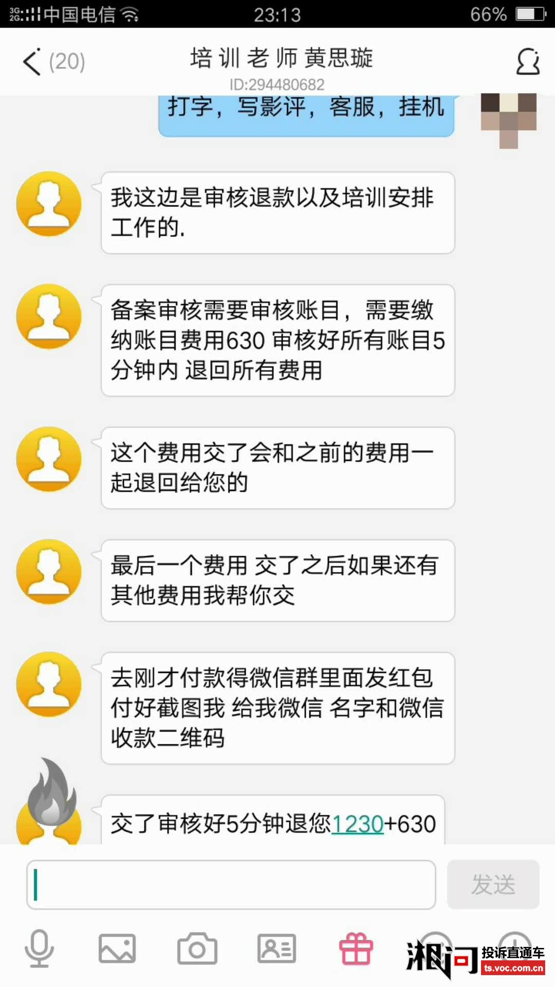 is语音手机版登录is语音官方下载官网-第1张图片-太平洋在线下载