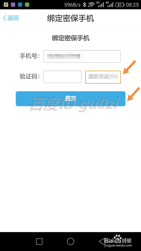 is语音手机版登录is语音官方下载官网-第2张图片-太平洋在线下载