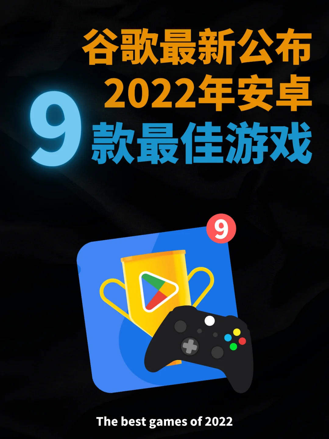 包含谷歌安卓版2022的词条