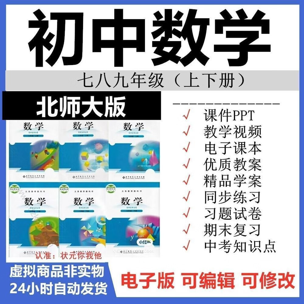 北师大苹果版北师大平果附校高庆海校长-第2张图片-太平洋在线下载