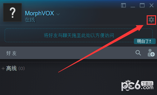 变声器morphvox手机版的简单介绍
