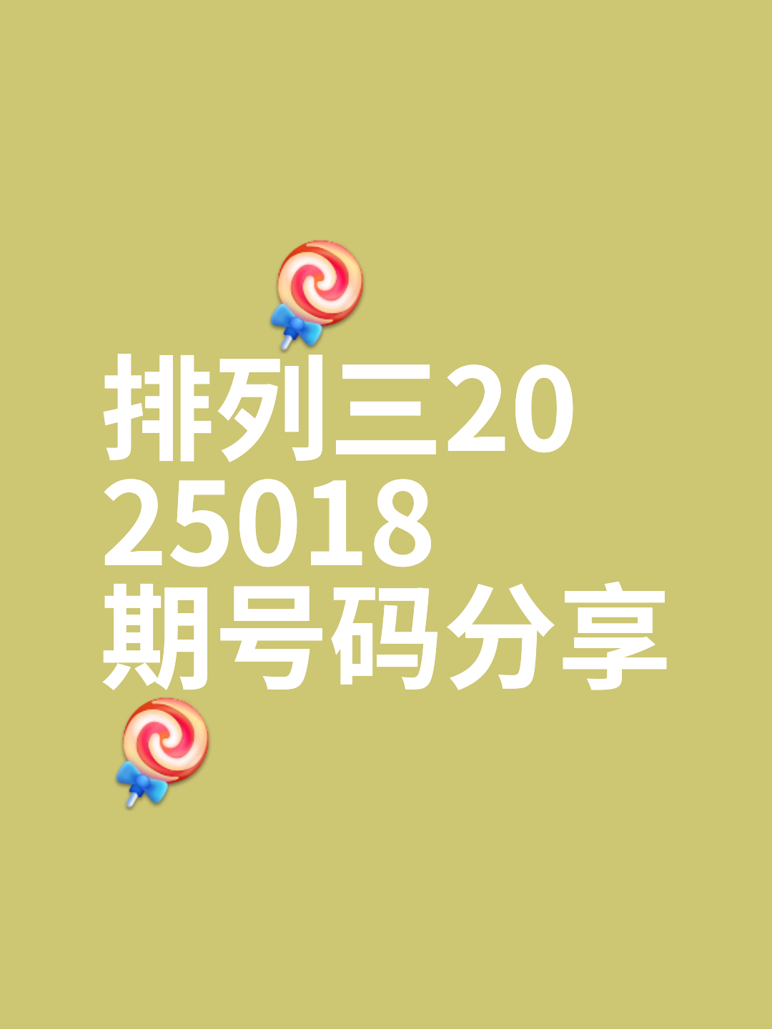 手机版排列三苹果版仙剑三苹果手机版单机-第2张图片-太平洋在线下载
