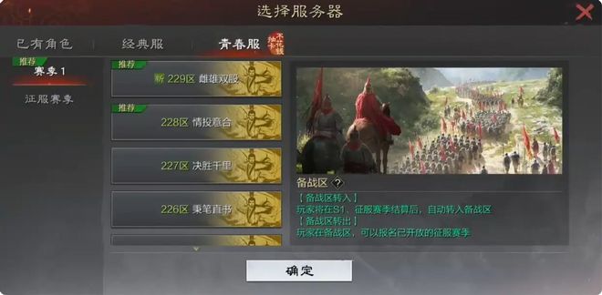 率土之滨mac客户端率土之滨苹果端电脑能玩吗-第2张图片-太平洋在线下载
