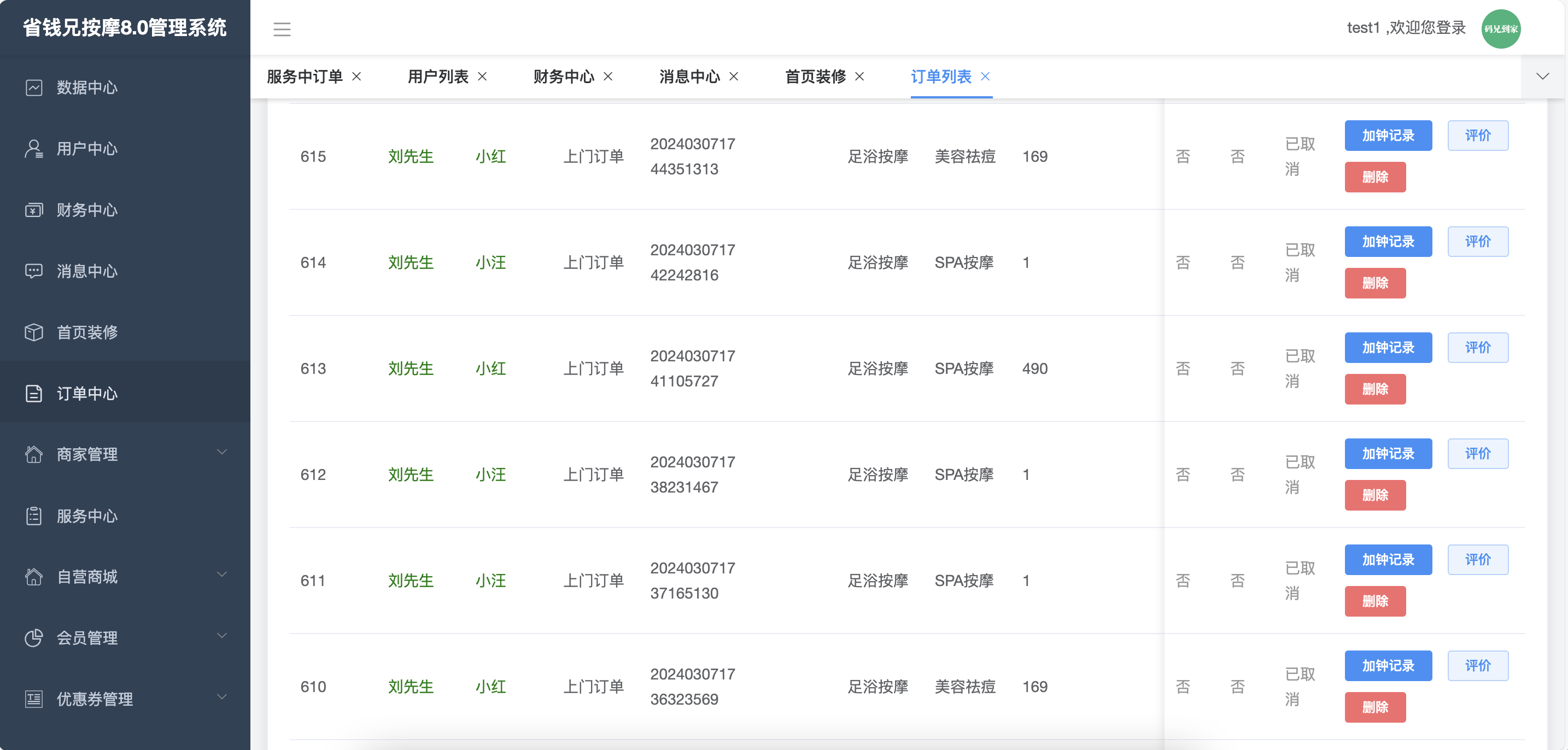 app客户端盈利pc系统app下载-第2张图片-太平洋在线下载